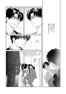 Page 107 of Ano Hi no Kiss o Mou Ichido - preview thumbnail