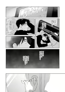 Page 109 of Ano Hi no Kiss o Mou Ichido - preview thumbnail