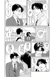 Page 11 of Ano Hi no Kiss o Mou Ichido - preview thumbnail