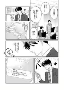 Page 112 of Ano Hi no Kiss o Mou Ichido - preview thumbnail