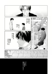 Page 115 of Ano Hi no Kiss o Mou Ichido - preview thumbnail