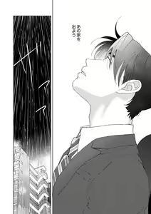 Page 116 of Ano Hi no Kiss o Mou Ichido - preview thumbnail