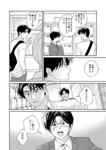 Page 12 of Ano Hi no Kiss o Mou Ichido - preview thumbnail