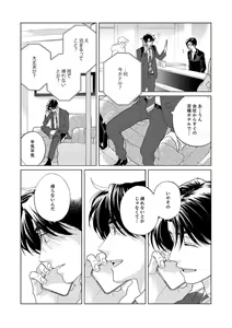 Page 122 of Ano Hi no Kiss o Mou Ichido - preview thumbnail