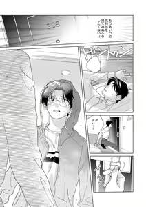 Page 127 of Ano Hi no Kiss o Mou Ichido - preview thumbnail