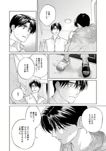 Page 128 of Ano Hi no Kiss o Mou Ichido - preview thumbnail