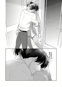 Page 134 of Ano Hi no Kiss o Mou Ichido - preview thumbnail