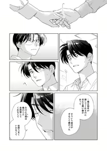 Page 136 of Ano Hi no Kiss o Mou Ichido - preview thumbnail