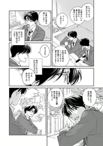 Page 14 of Ano Hi no Kiss o Mou Ichido - preview thumbnail
