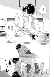Page 141 of Ano Hi no Kiss o Mou Ichido - preview thumbnail