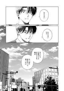 Page 149 of Ano Hi no Kiss o Mou Ichido - preview thumbnail