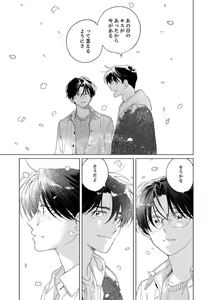 Page 155 of Ano Hi no Kiss o Mou Ichido - preview thumbnail