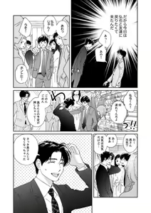 Page 20 of Ano Hi no Kiss o Mou Ichido - preview thumbnail