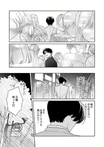 Page 22 of Ano Hi no Kiss o Mou Ichido - preview thumbnail