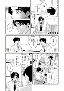Page 24 of Ano Hi no Kiss o Mou Ichido - preview thumbnail
