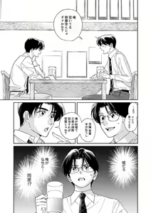 Page 27 of Ano Hi no Kiss o Mou Ichido - preview thumbnail