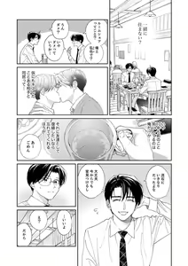 Page 29 of Ano Hi no Kiss o Mou Ichido - preview thumbnail