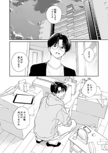 Page 30 of Ano Hi no Kiss o Mou Ichido - preview thumbnail