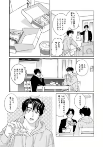 Page 31 of Ano Hi no Kiss o Mou Ichido - preview thumbnail