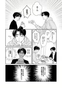 Page 32 of Ano Hi no Kiss o Mou Ichido - preview thumbnail