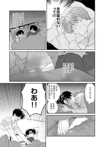 Page 37 of Ano Hi no Kiss o Mou Ichido - preview thumbnail