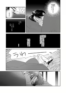 Page 39 of Ano Hi no Kiss o Mou Ichido - preview thumbnail