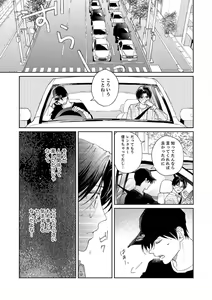 Page 41 of Ano Hi no Kiss o Mou Ichido - preview thumbnail