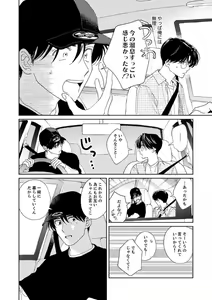Page 42 of Ano Hi no Kiss o Mou Ichido - preview thumbnail