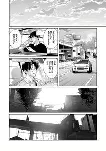 Page 46 of Ano Hi no Kiss o Mou Ichido - preview thumbnail