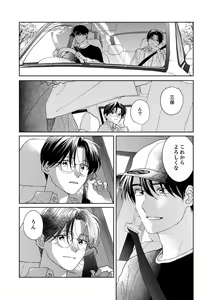 Page 47 of Ano Hi no Kiss o Mou Ichido - preview thumbnail