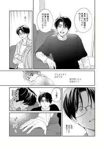 Page 51 of Ano Hi no Kiss o Mou Ichido - preview thumbnail