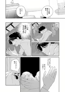 Page 56 of Ano Hi no Kiss o Mou Ichido - preview thumbnail