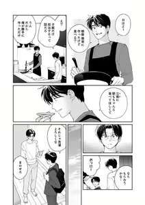 Page 57 of Ano Hi no Kiss o Mou Ichido - preview thumbnail