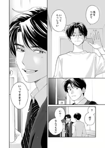 Page 58 of Ano Hi no Kiss o Mou Ichido - preview thumbnail