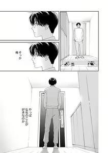 Page 59 of Ano Hi no Kiss o Mou Ichido - preview thumbnail