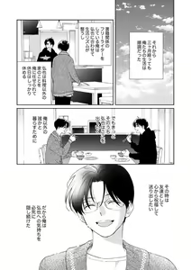 Page 60 of Ano Hi no Kiss o Mou Ichido - preview thumbnail