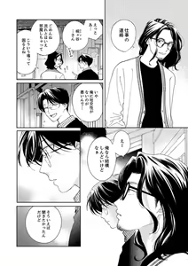 Page 68 of Ano Hi no Kiss o Mou Ichido - preview thumbnail