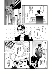 Page 72 of Ano Hi no Kiss o Mou Ichido - preview thumbnail