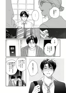 Page 76 of Ano Hi no Kiss o Mou Ichido - preview thumbnail