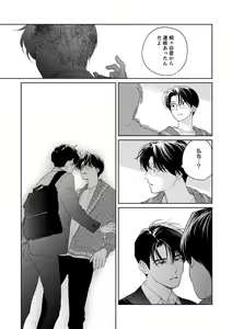 Page 77 of Ano Hi no Kiss o Mou Ichido - preview thumbnail