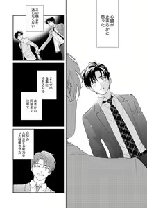 Page 86 of Ano Hi no Kiss o Mou Ichido - preview thumbnail