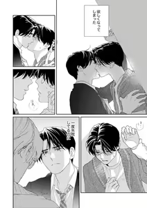 Page 88 of Ano Hi no Kiss o Mou Ichido - preview thumbnail
