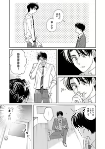 Page 9 of Ano Hi no Kiss o Mou Ichido - preview thumbnail