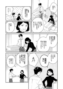 Page 99 of Ano Hi no Kiss o Mou Ichido - preview thumbnail