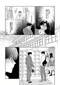 Page 10 of Ano Hi no Kiss o Mou Ichido - preview thumbnail