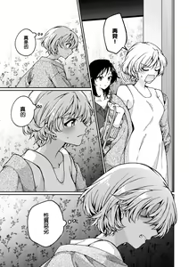 Page 56 of i no Otozure - i no Shissou 2- - preview thumbnail