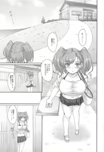 Page 2 of Banka Renjou Atlanta - preview thumbnail