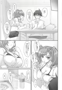 Page 4 of Banka Renjou Atlanta - preview thumbnail