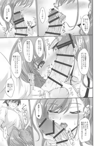 Page 8 of Banka Renjou Atlanta - preview thumbnail