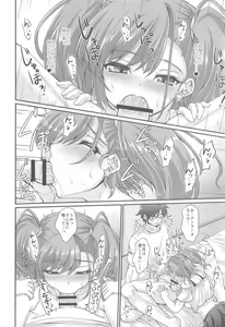 Page 9 of Banka Renjou Atlanta - preview thumbnail